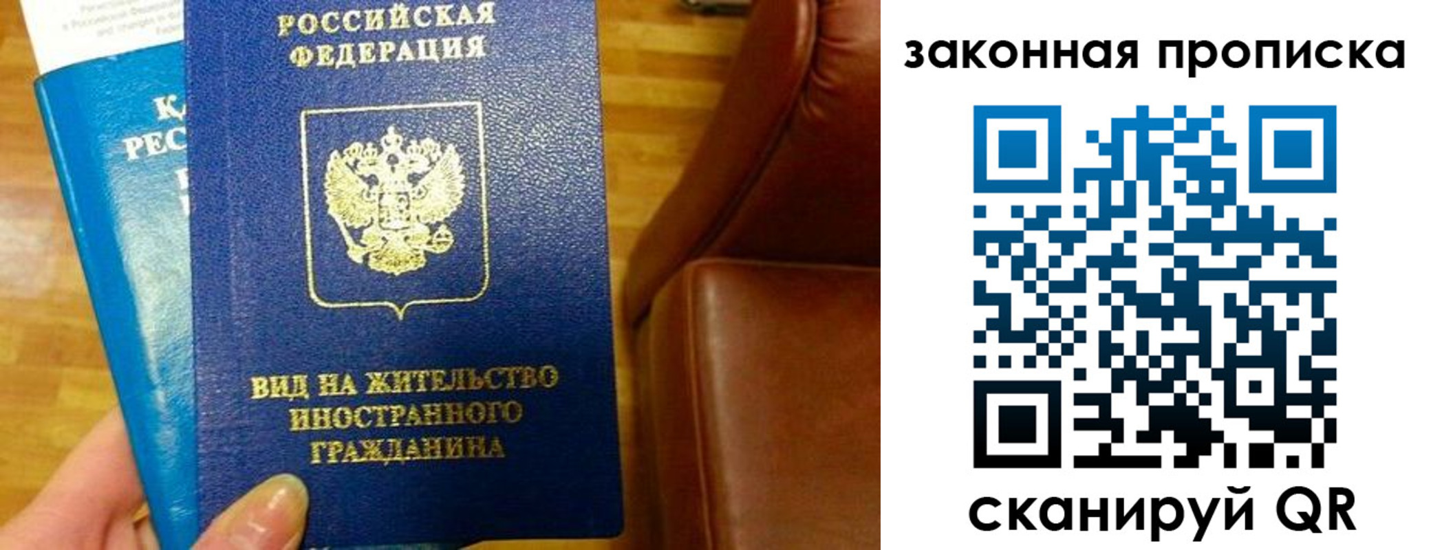временная регистрация законно в Опочке