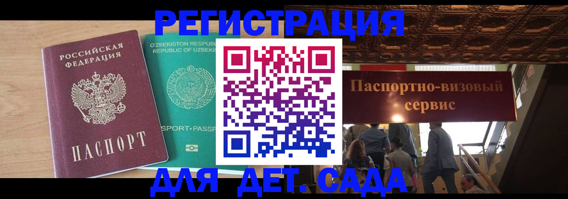 прописка от собственника в Опочке