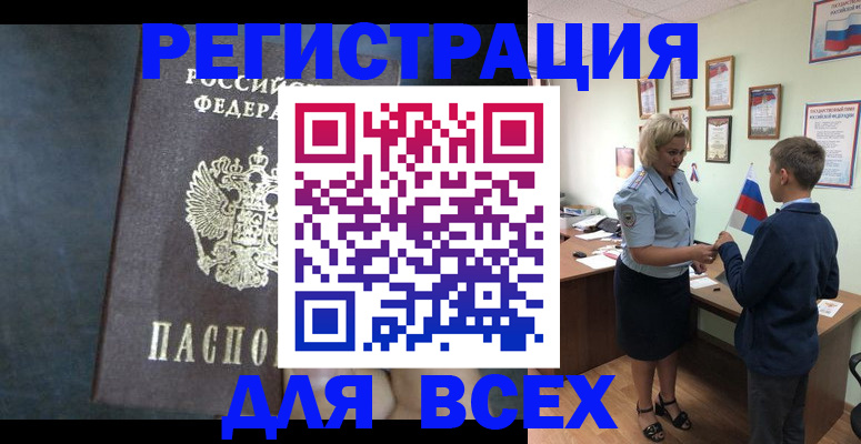 регистрация для дет. сада в Опочке