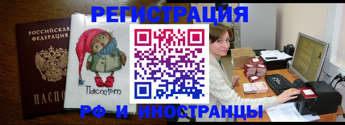 где прописаться в Опочке